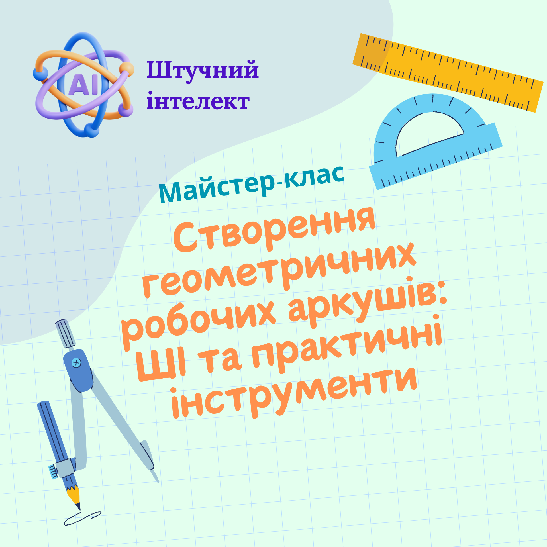 Обкладинки на сайт (1920 x 1920 пікс.)
